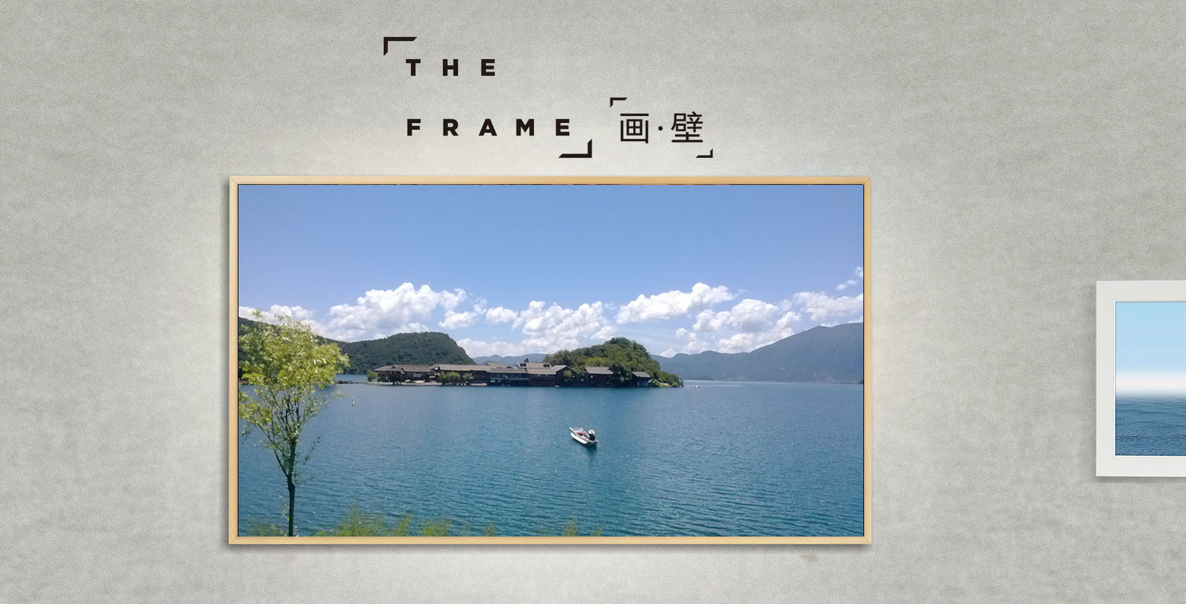 三星画壁艺术电视,用艺术美化空间
